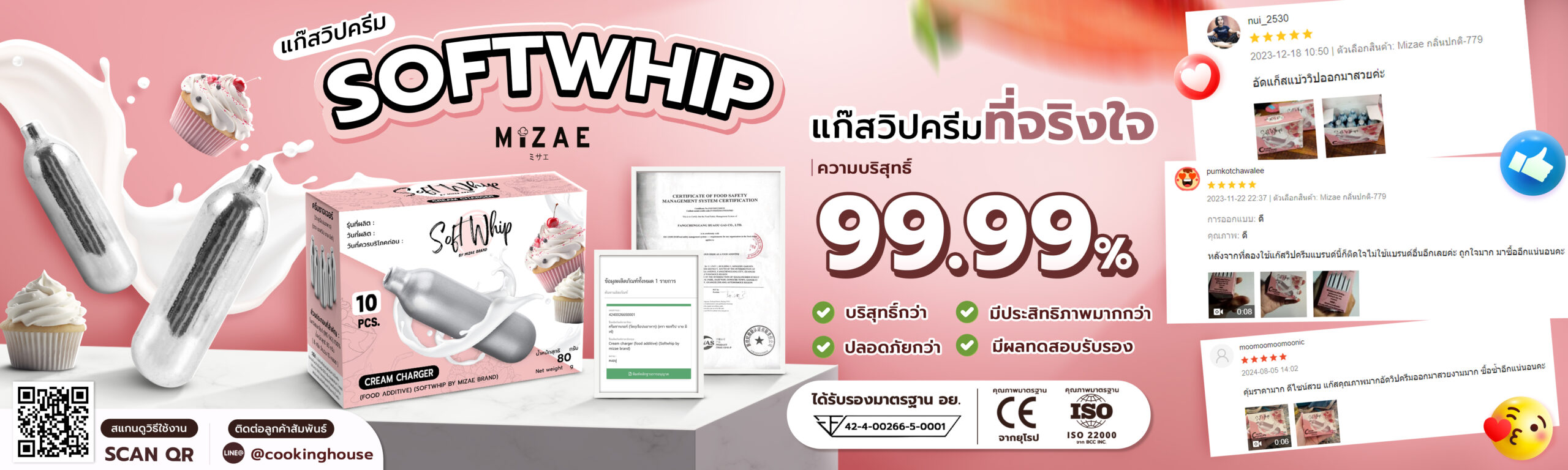 ป้ายติดเช้ลล์